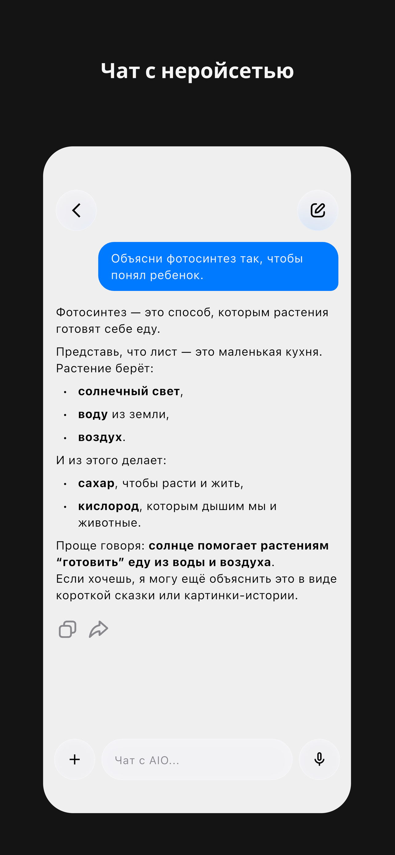 Экран 2