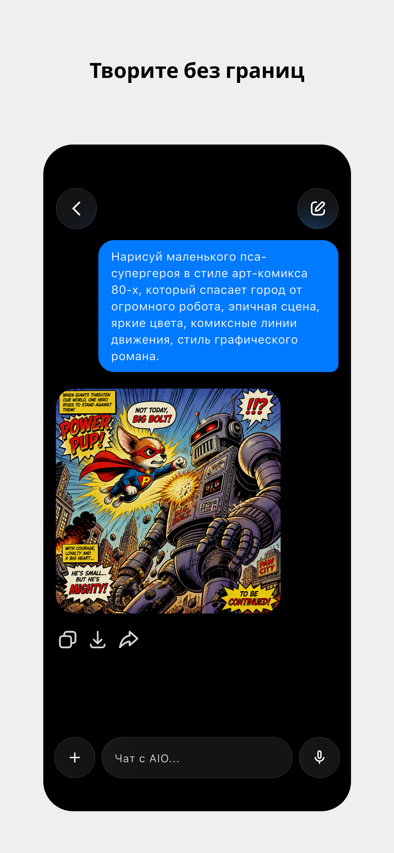 Экран 3